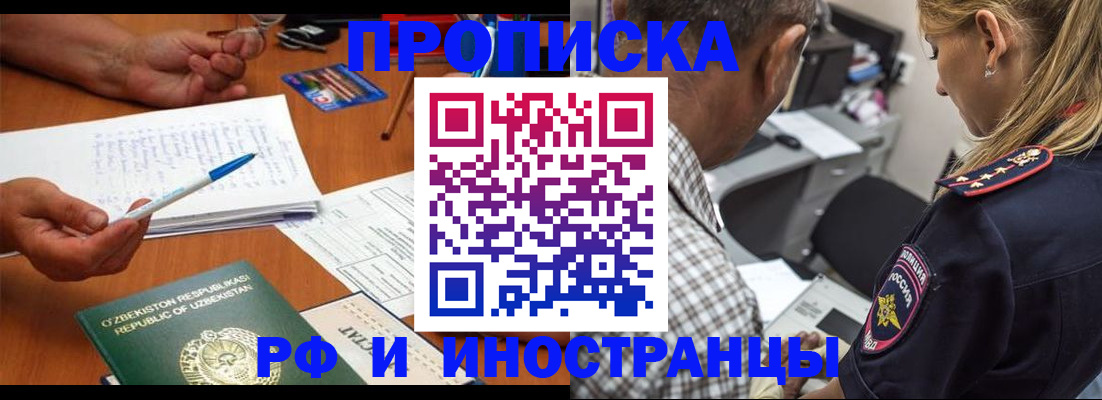 прописка в квартире в Азнакаево