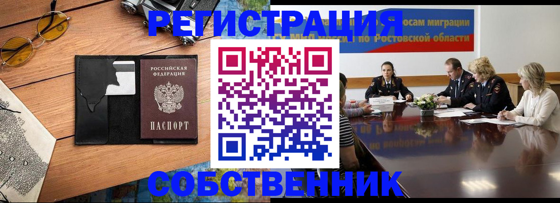 временная прописка в Азнакаево
