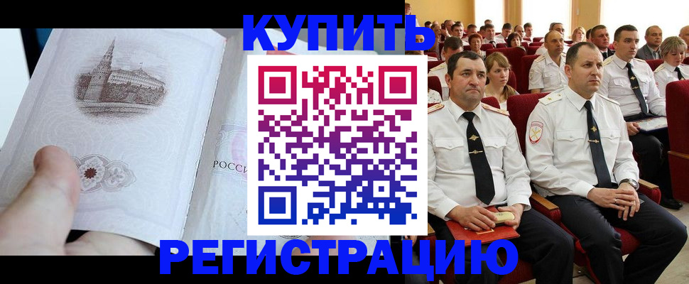 прописка в квартире в Азнакаево
