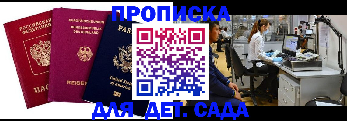 пропишу в квартире в Азнакаево